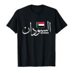 sudanese merch 1